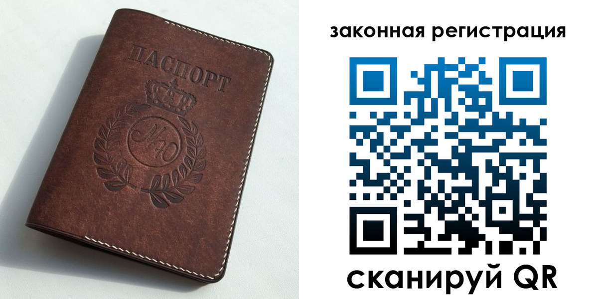прописка гарантия в Южно-Сухокумске